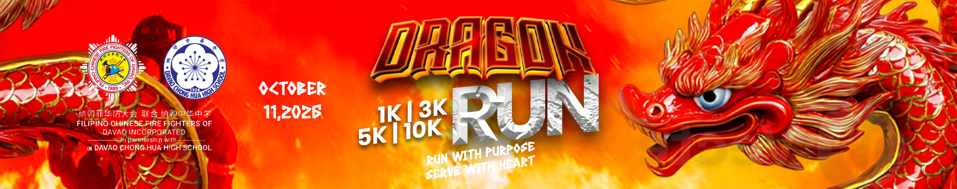 The Dragon Run 2026 event banner